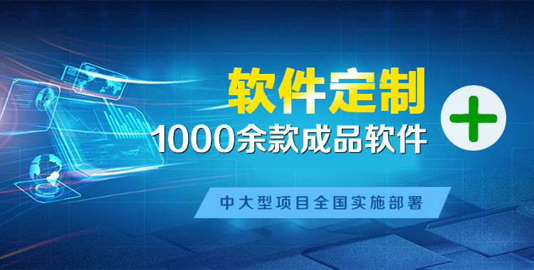 三乡软件开发